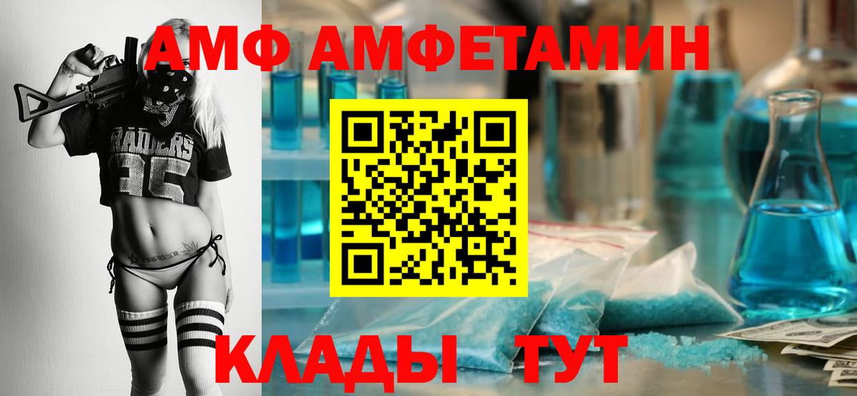 Сатка  Amphetamine  Вход с VPN  Амфетамин 98% 