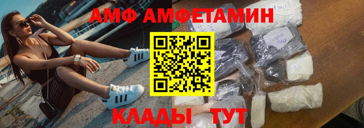 АМФЕТАМИН Premium Сатка