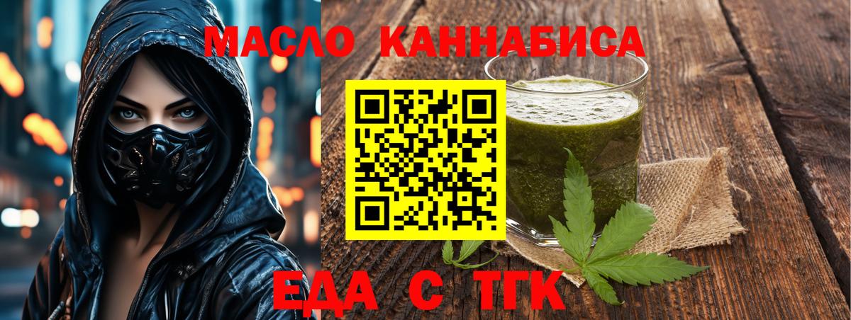 Сатка  Cannafood конопля  Вход с VPN 
