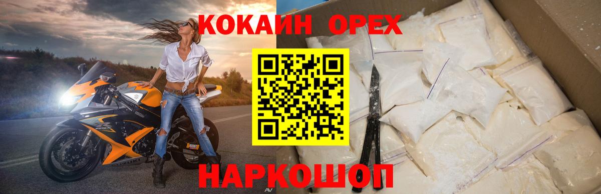 КОКАИН Columbia  Вход с VPN  где можно купить   Сатка  COCAIN VHQ 