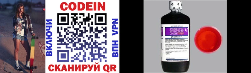Кодеиновый сироп Lean Purple Drank  OMG ТОР  Сатка  закладки 