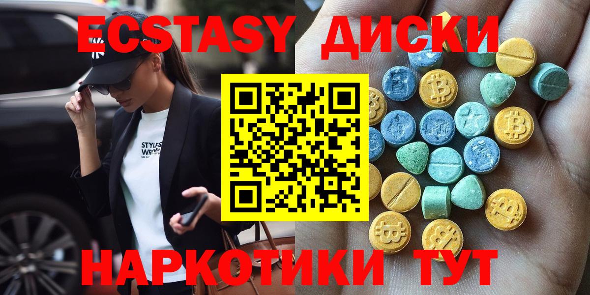 Ecstasy  ЭКСТАЗИ 300 mg  Вход с VPN  blacksprut зеркало  Сатка  ЭКСТАЗИ Punisher 