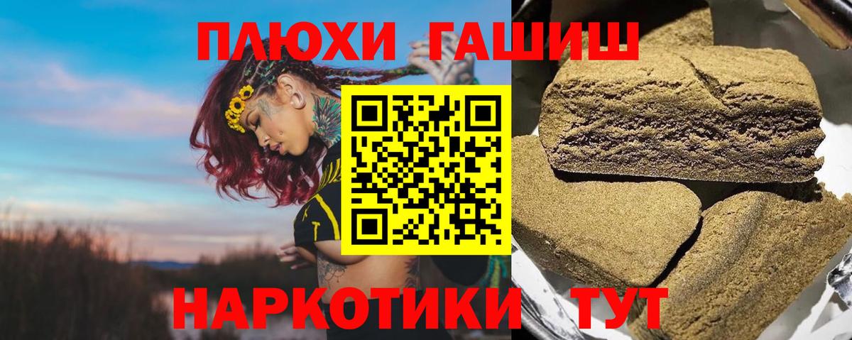 ГАШИШ Premium Сатка
