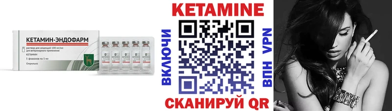 КЕТАМИН VHQ купить закладку Сатка