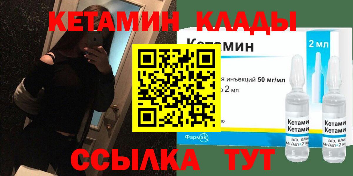 КЕТАМИН VHQ Сатка