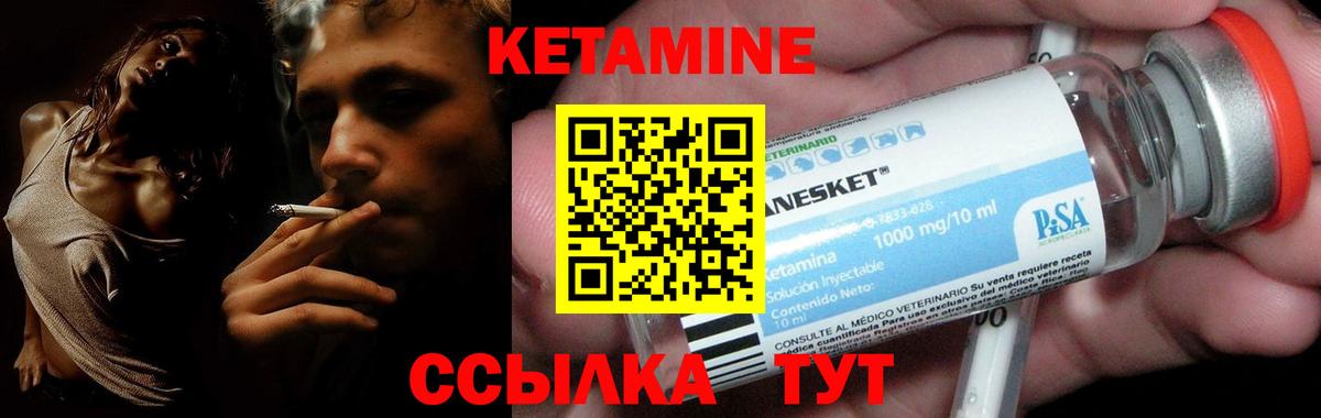 КЕТАМИН VHQ  Вход с VPN  Сатка 