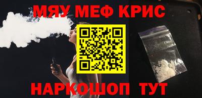 мефедрон VHQ Новокубанск