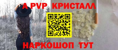 ALPHA PVP Новодвинск