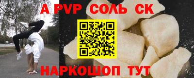 ALPHA PVP Новодвинск