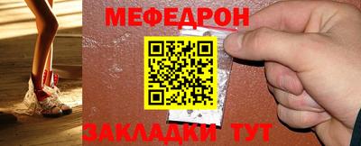 мефедрон VHQ Новокубанск