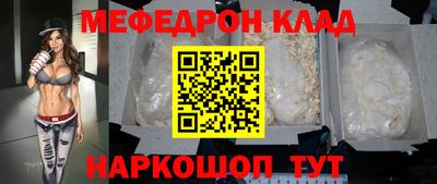 мефедрон VHQ Новокубанск