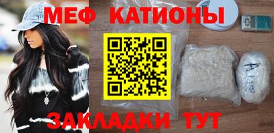 мефедрон VHQ Новокубанск