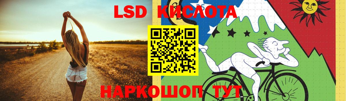ЛСД экстази кислота  Вход с VPN  Сатка  mega зеркало  Лсд 25 экстази кислота 