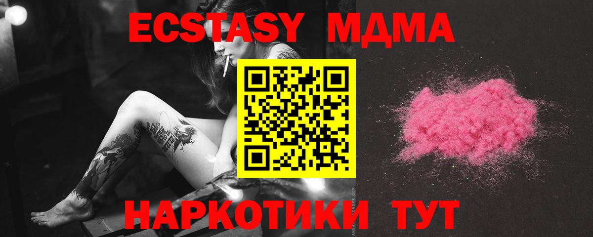 МДМА crystal  МДМА crystal  Вход с VPN  Сатка 