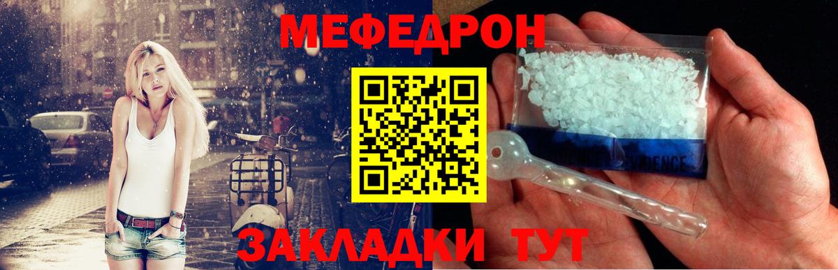 Мефедрон мука  Мефедрон мяу мяу  даркнет сайт  Меф  гидра как зайти  Сатка  Вход с VPN 