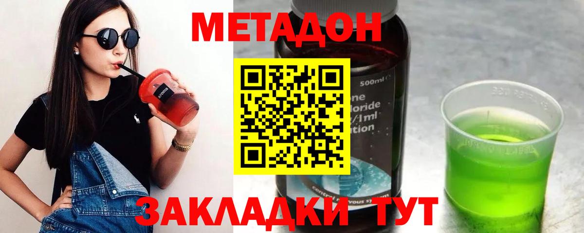 МЕТАДОН methadone  Вход с VPN  Сатка  МЕТАДОН белоснежный 