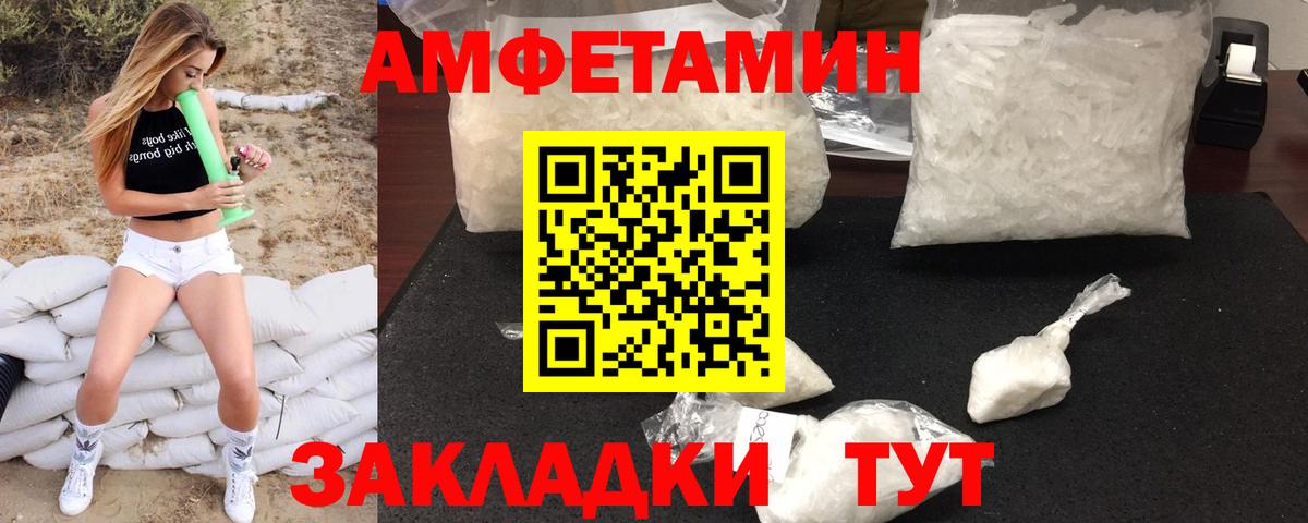 МЕТАМФЕТАМИН кристалл Сатка