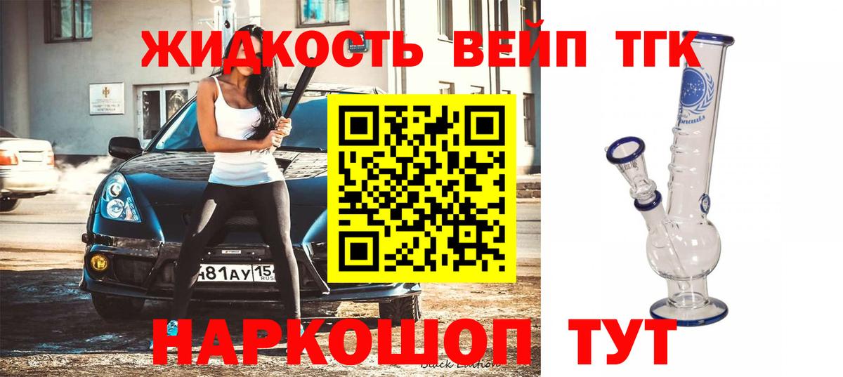 ТГК THC oil Сатка